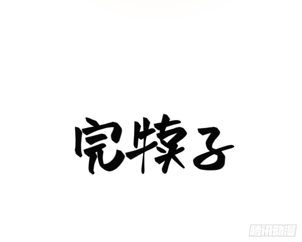 神鵰實驗室 - 拒絕家暴，從我做起（下）(2/2) - 1