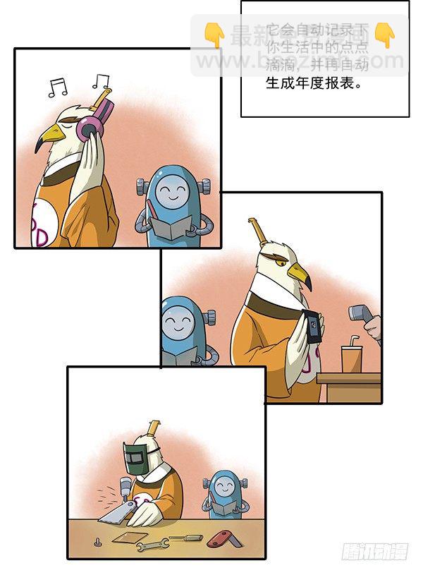 [短篇]生活小秘书-第57话