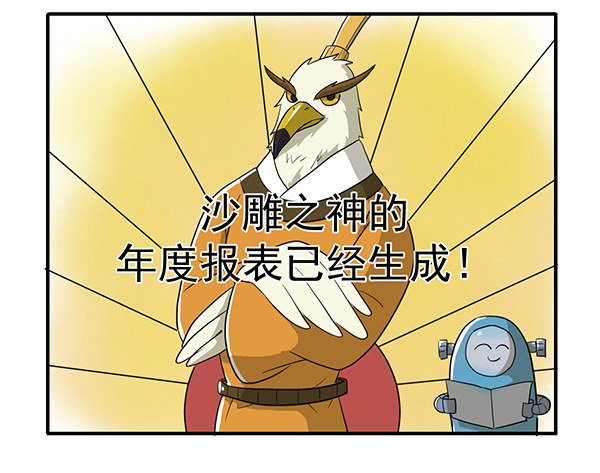 [短篇]生活小秘书-第57话