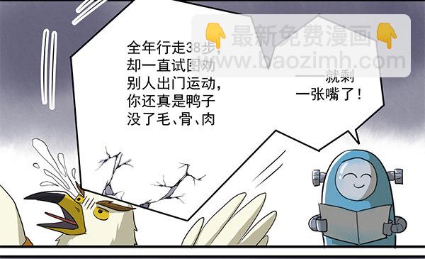 [短篇]生活小秘书-第57话