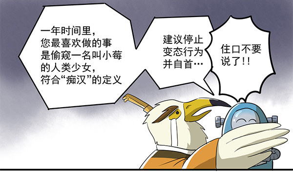 [短篇]生活小秘书-第57话