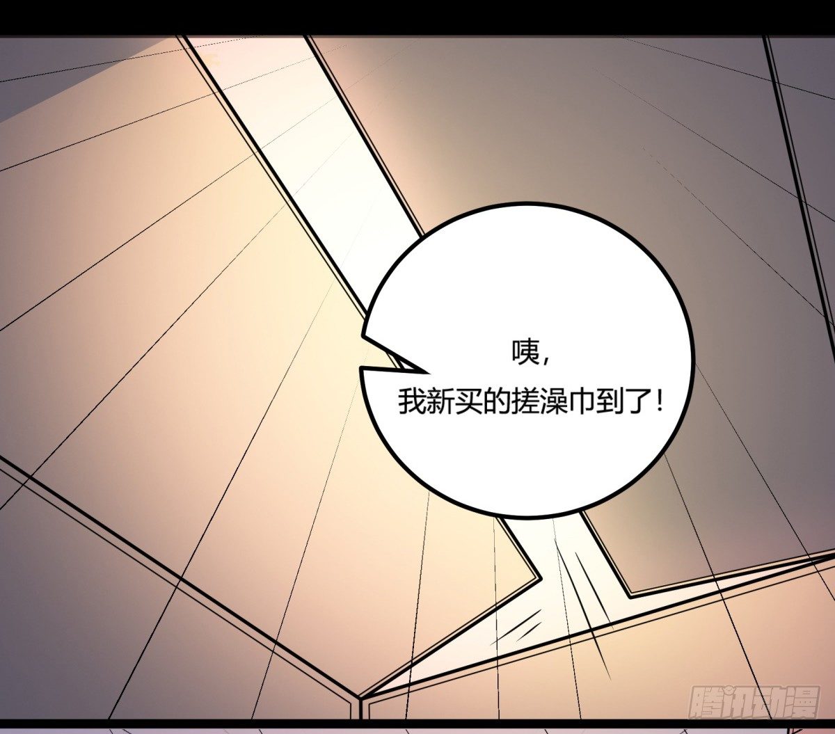 红娘（上）-第63话