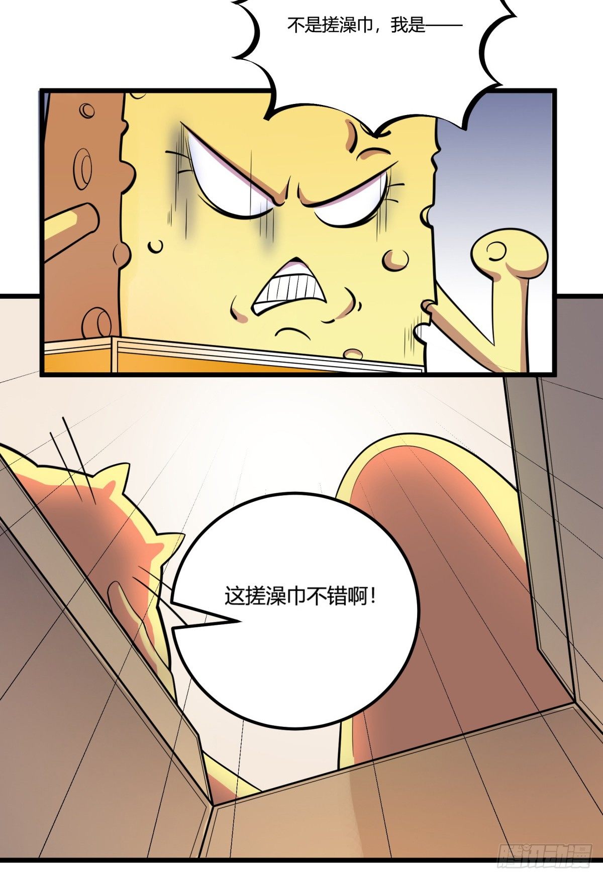 红娘（上）-第63话