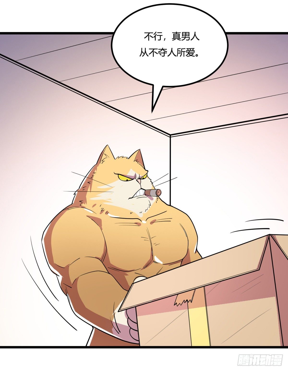 红娘（上）-第63话