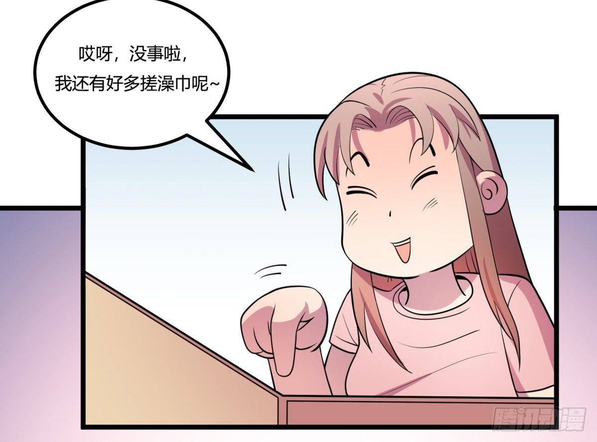 红娘（上）-第63话