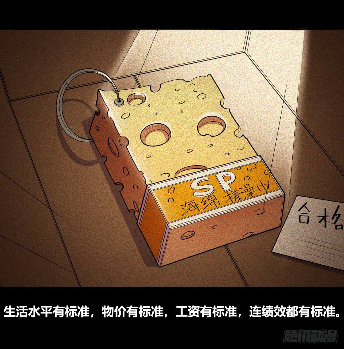 红娘（上）-第63话