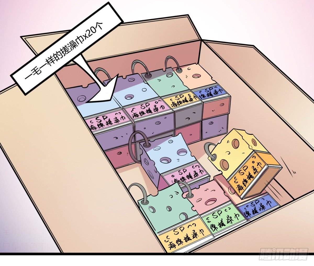 红娘（上）-第63话