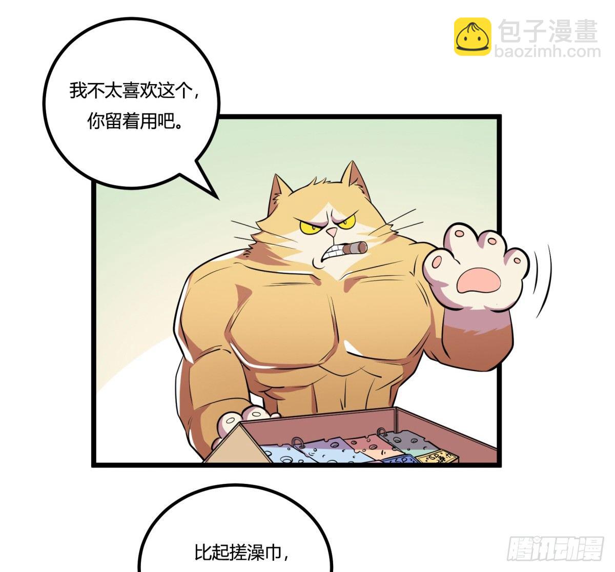 红娘（上）-第63话