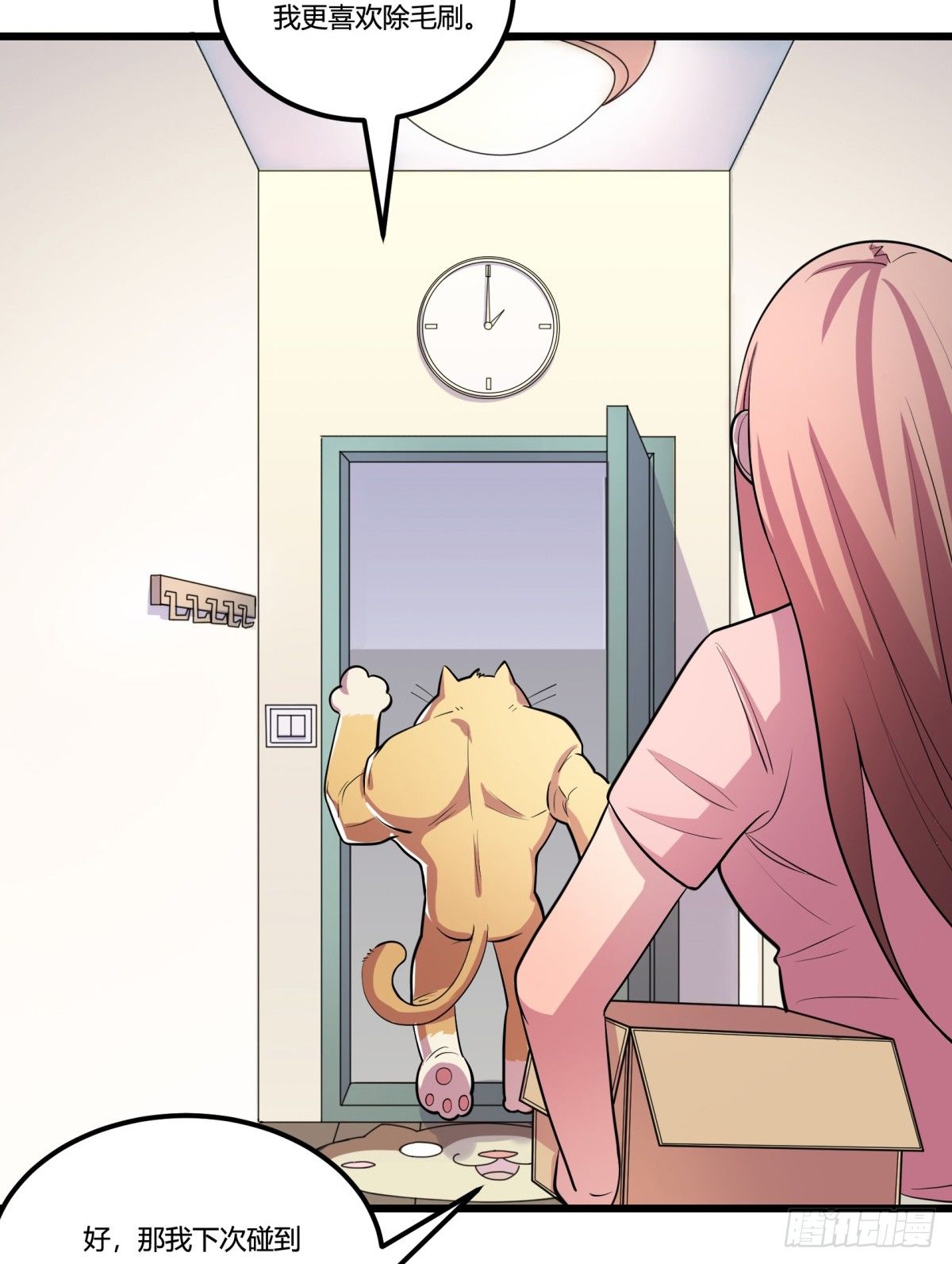 红娘（上）-第63话