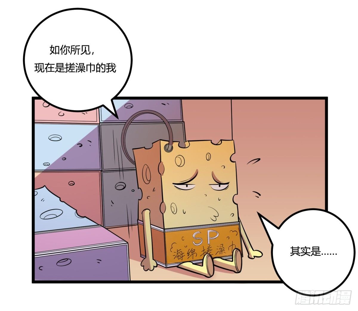 红娘（上）-第63话