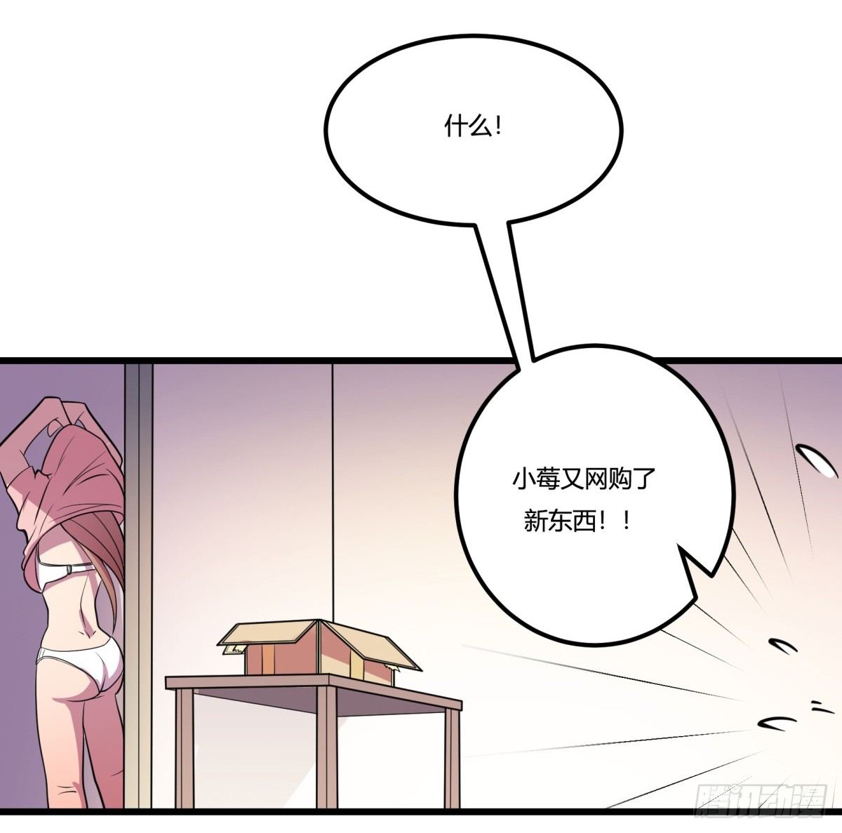 红娘（上）-第63话