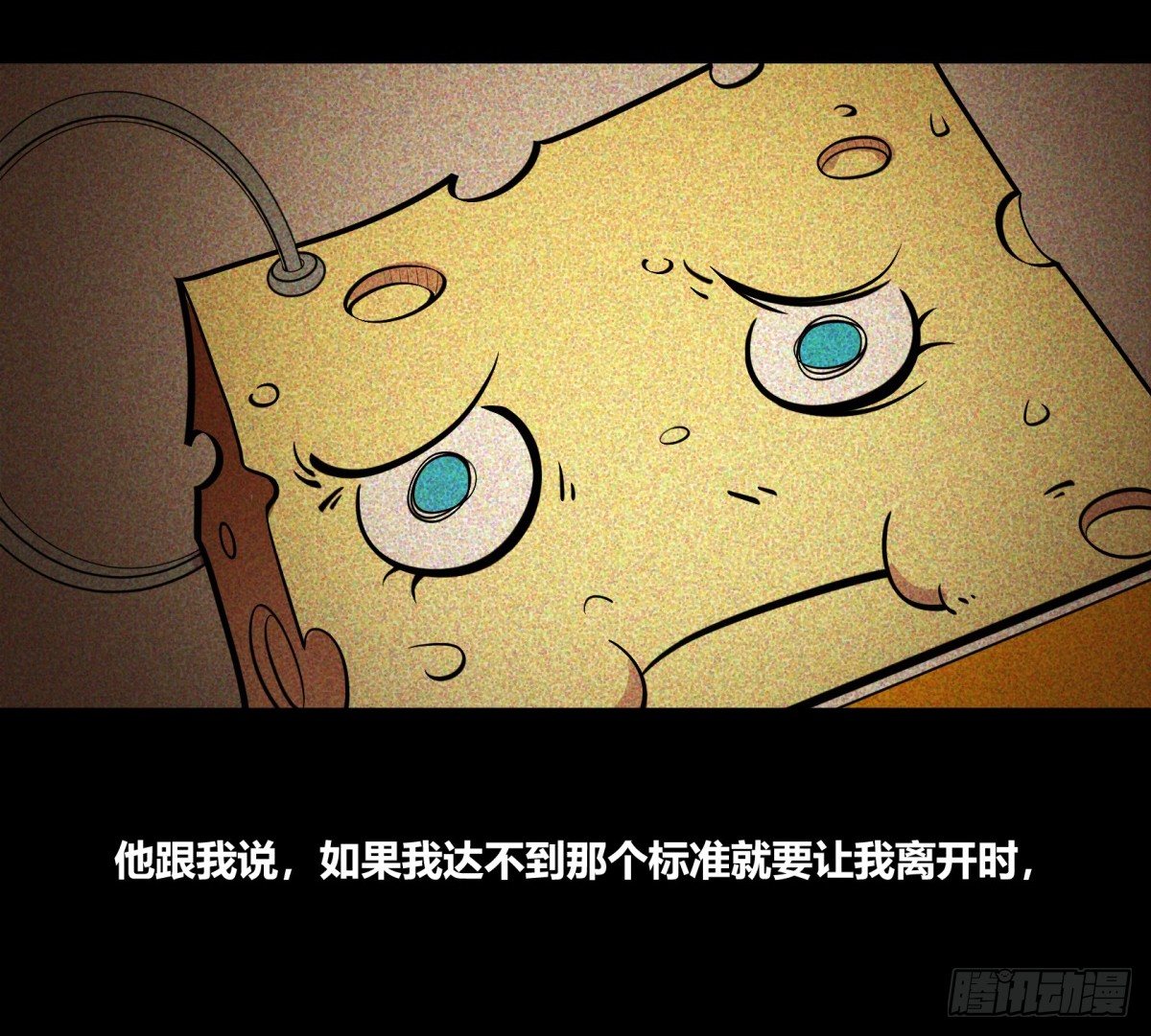 红娘（上）-第63话