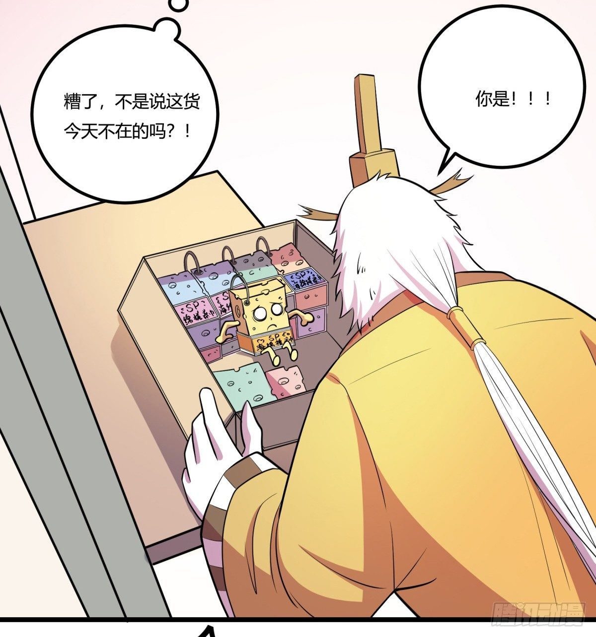 红娘（上）-第63话