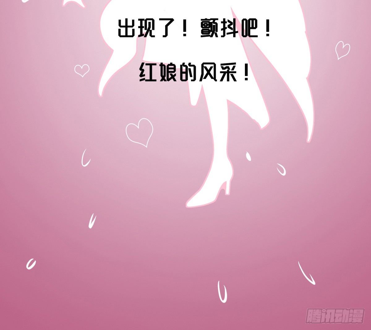 红娘（上）-第63话