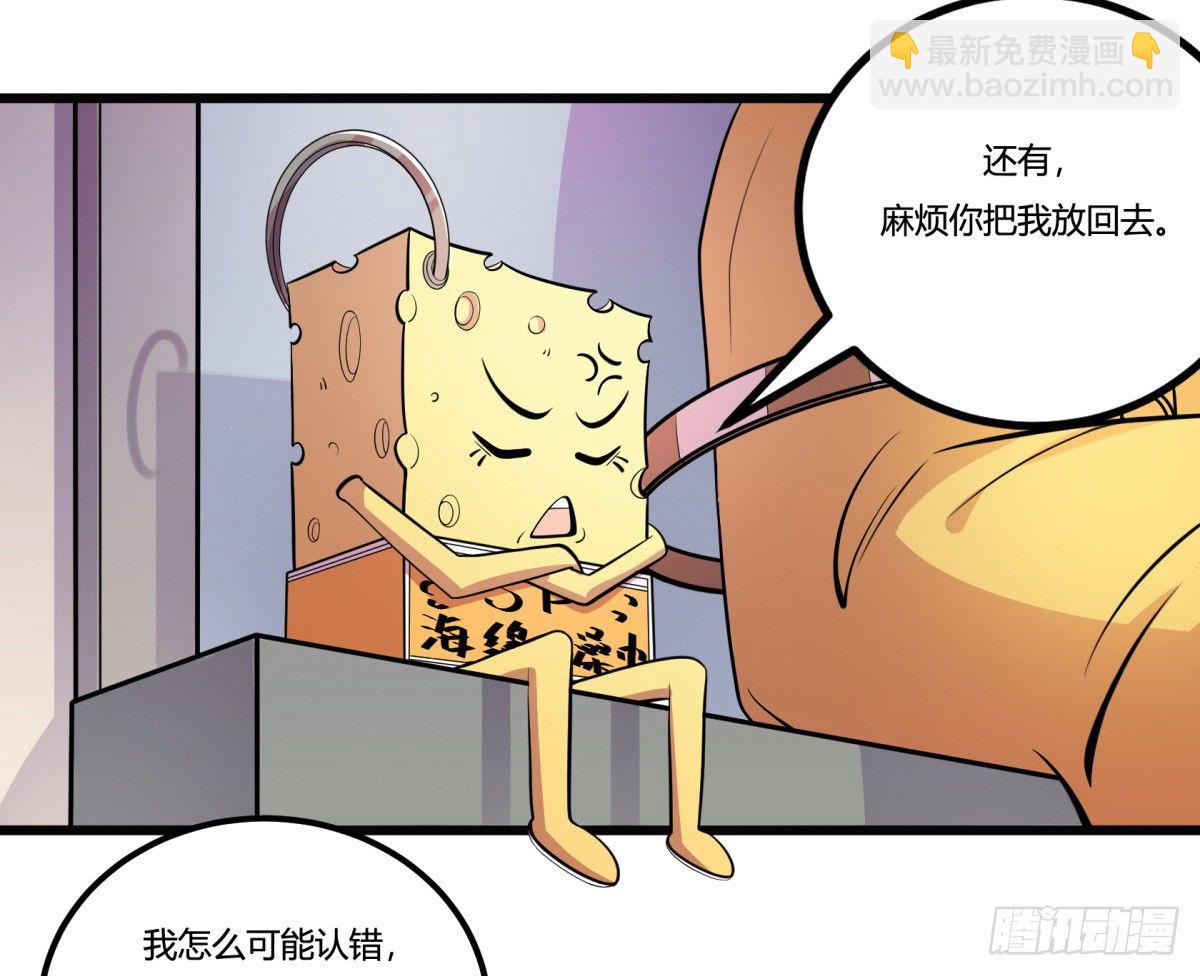 红娘（上）-第63话