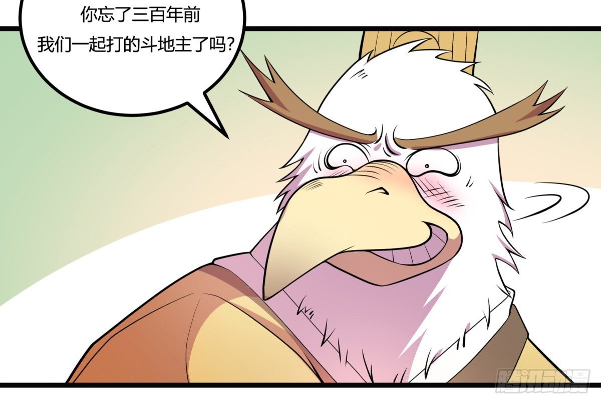 红娘（上）-第63话