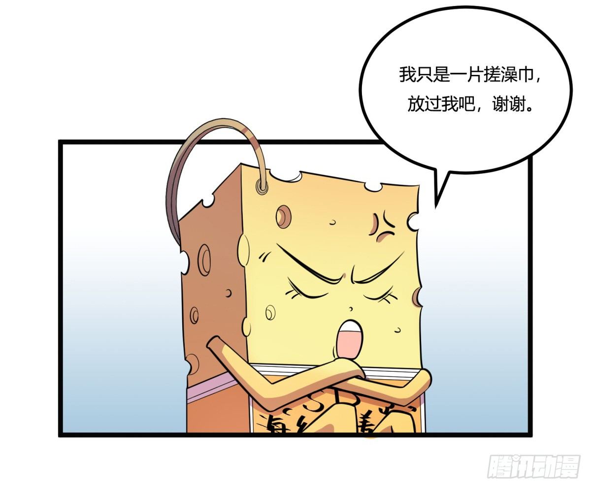 红娘（上）-第63话