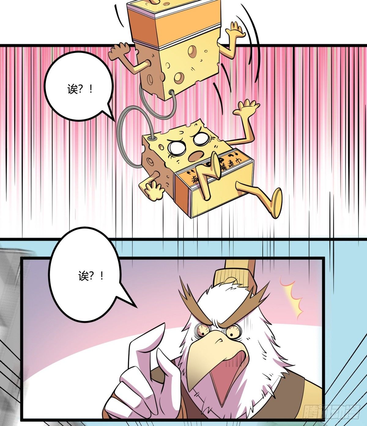 红娘（上）-第63话