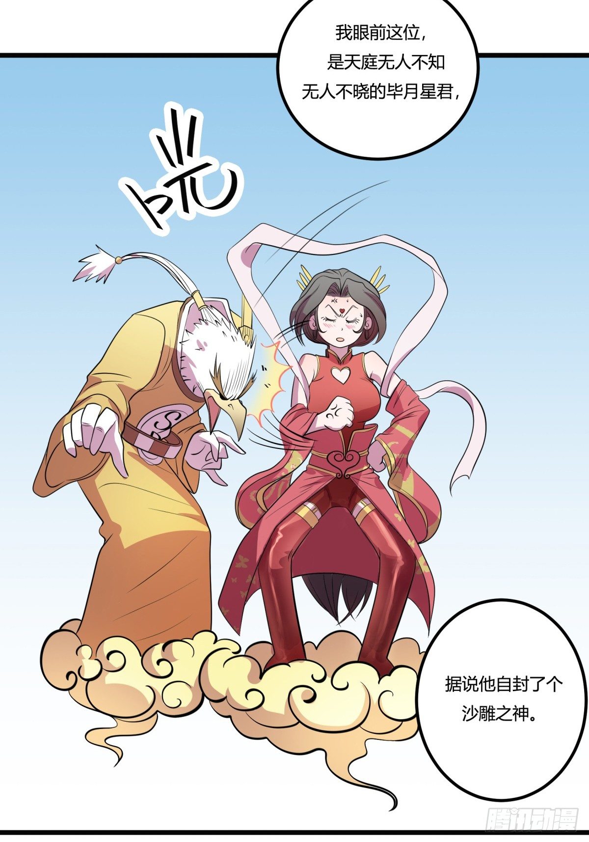 红娘（上）-第63话