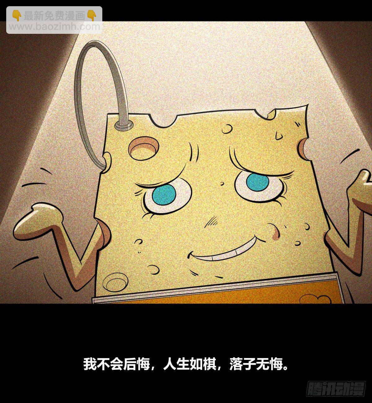 红娘（上）-第63话