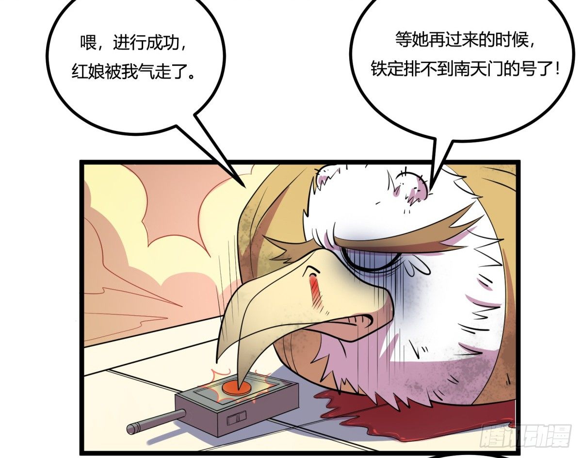 神鵰實驗室 - 什麼第一季要完結了？！（上） - 3
