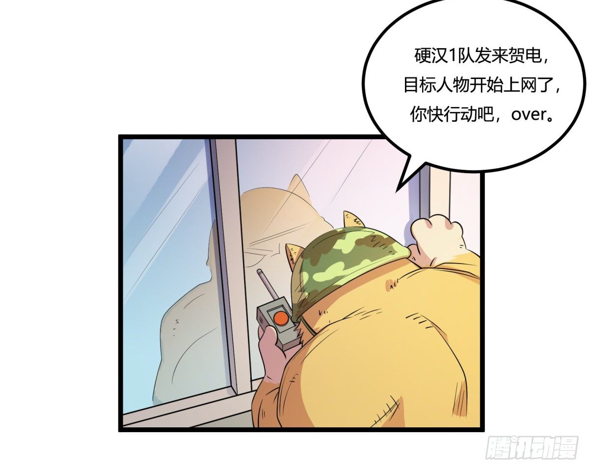 神鵰實驗室 - 什麼第一季要完結了？！（上） - 4