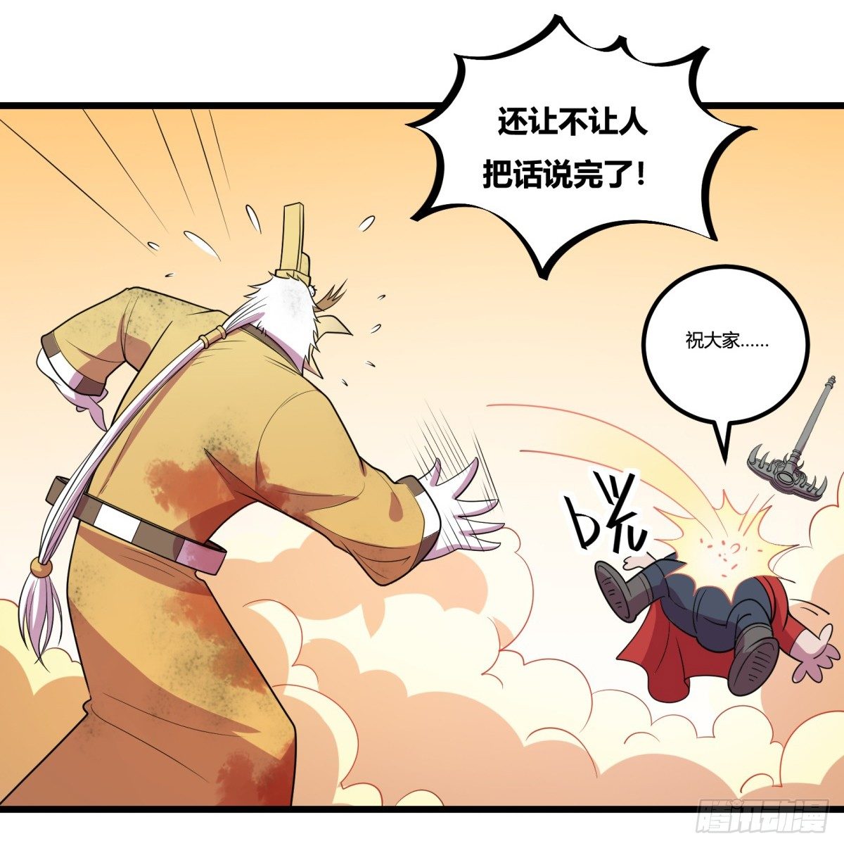 神鵰實驗室 - 什麼第一季要完結了？！（上） - 7