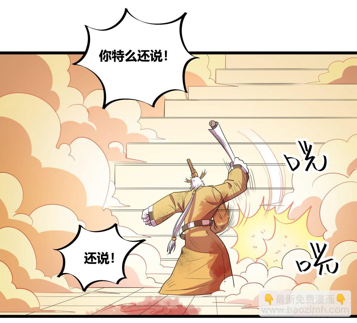 神鵰實驗室 - 什麼第一季要完結了？！（上） - 4
