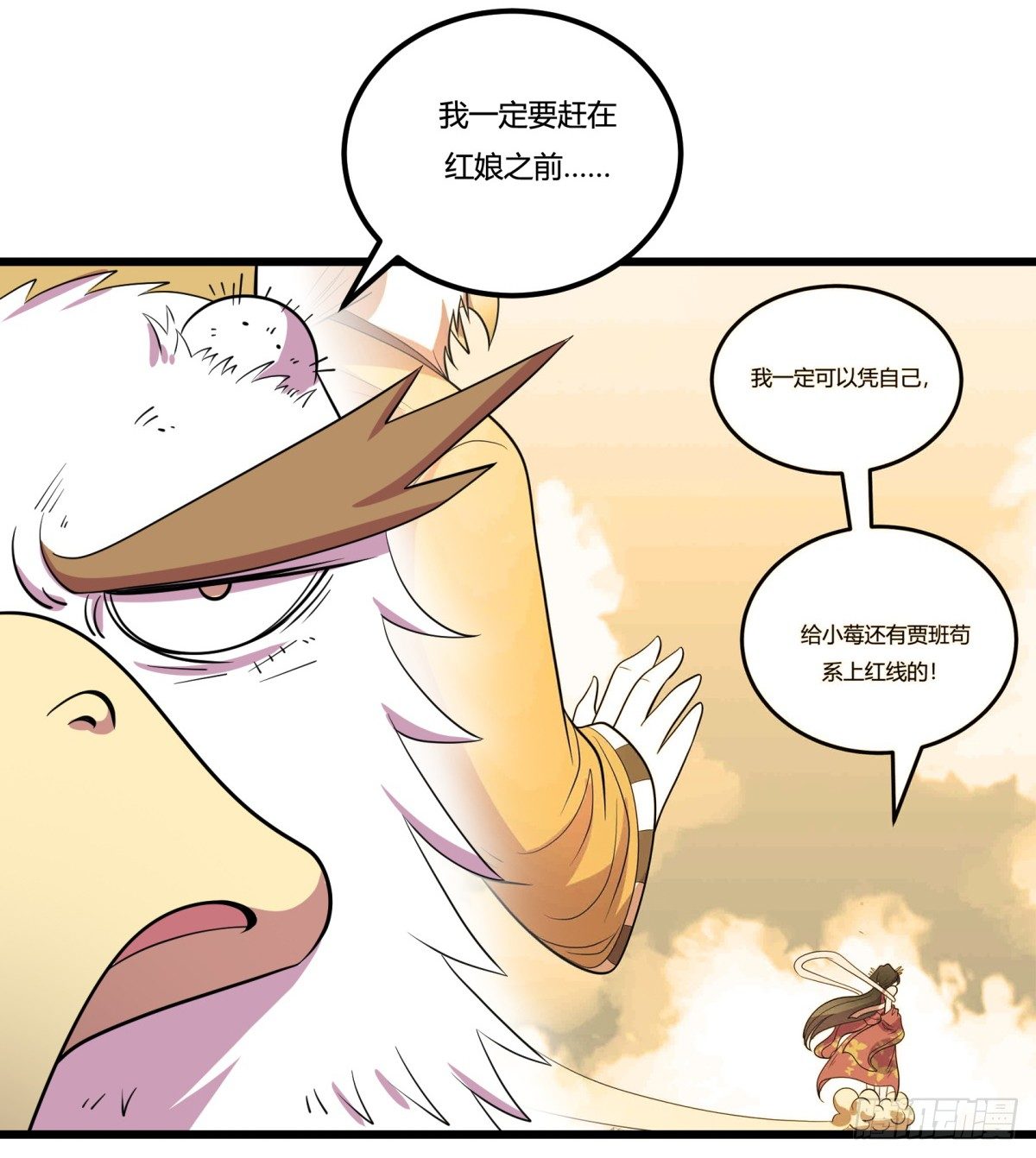 神鵰實驗室 - 什麼第一季要完結了？！（上） - 5