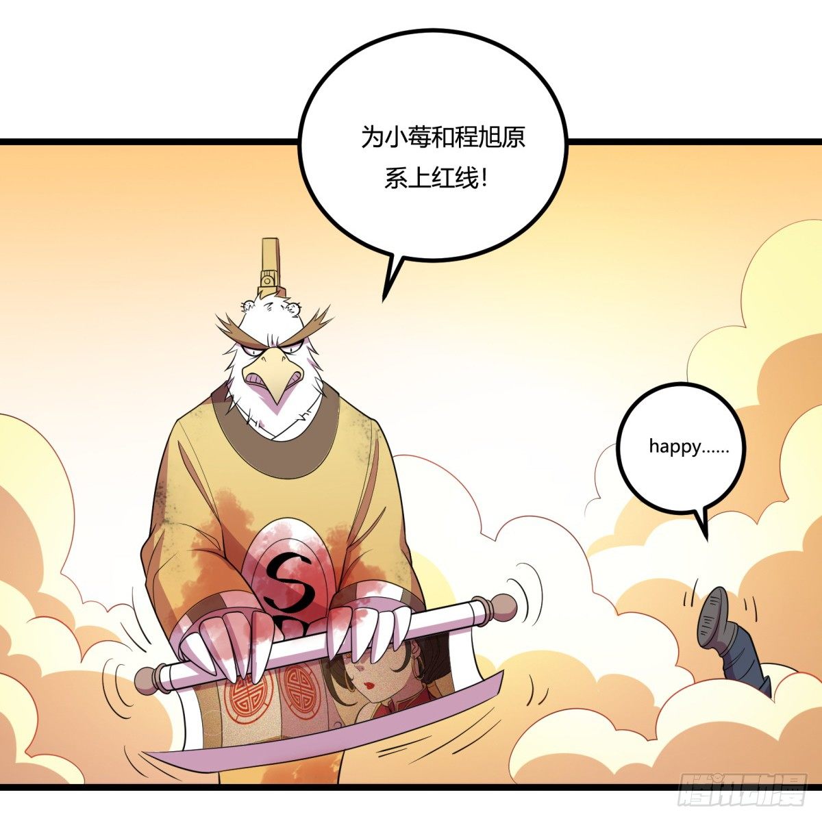 神鵰實驗室 - 什麼第一季要完結了？！（上） - 6