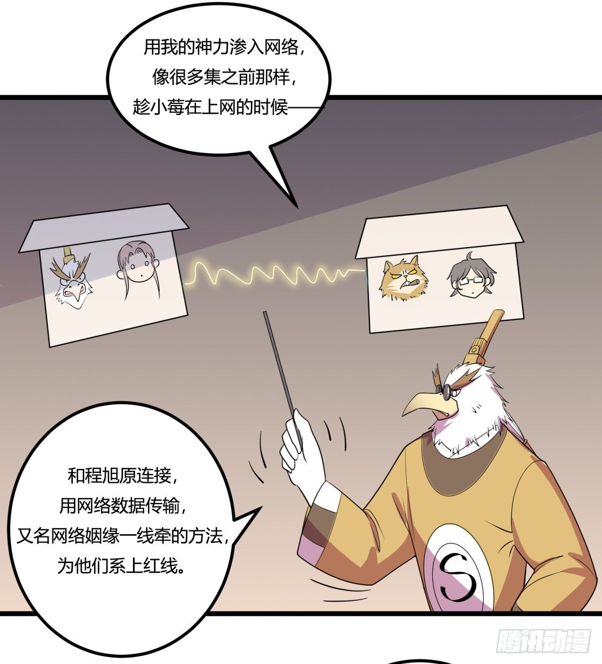 神鵰實驗室 - 什麼第一季要完結了？！（上） - 4