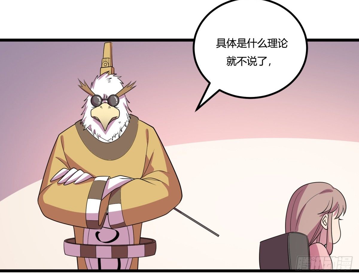 神鵰實驗室 - 什麼第一季要完結了？！（上） - 5