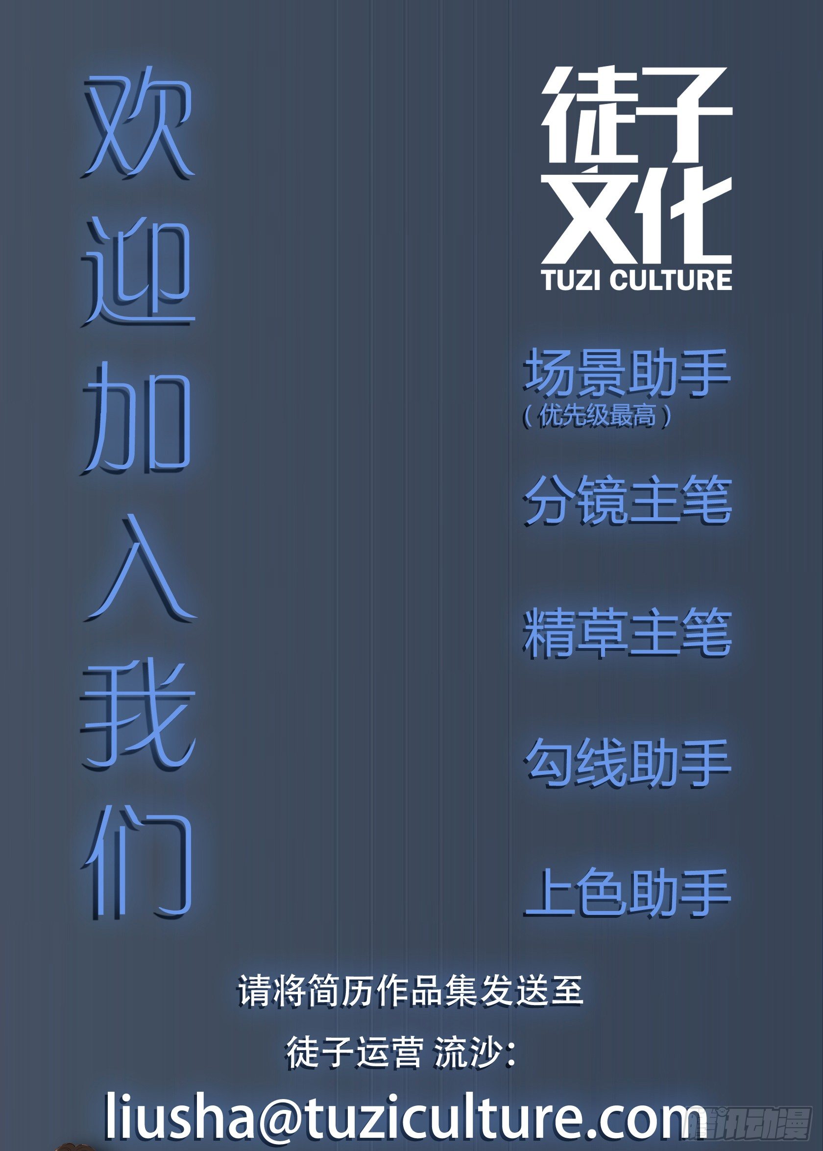 神鵰實驗室 - 什麼第一季要完結了？！（上） - 7