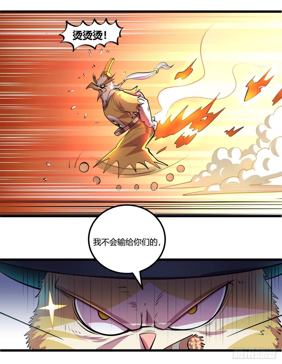 死亡俄罗斯转盘火锅（三）(1/2)-第69话