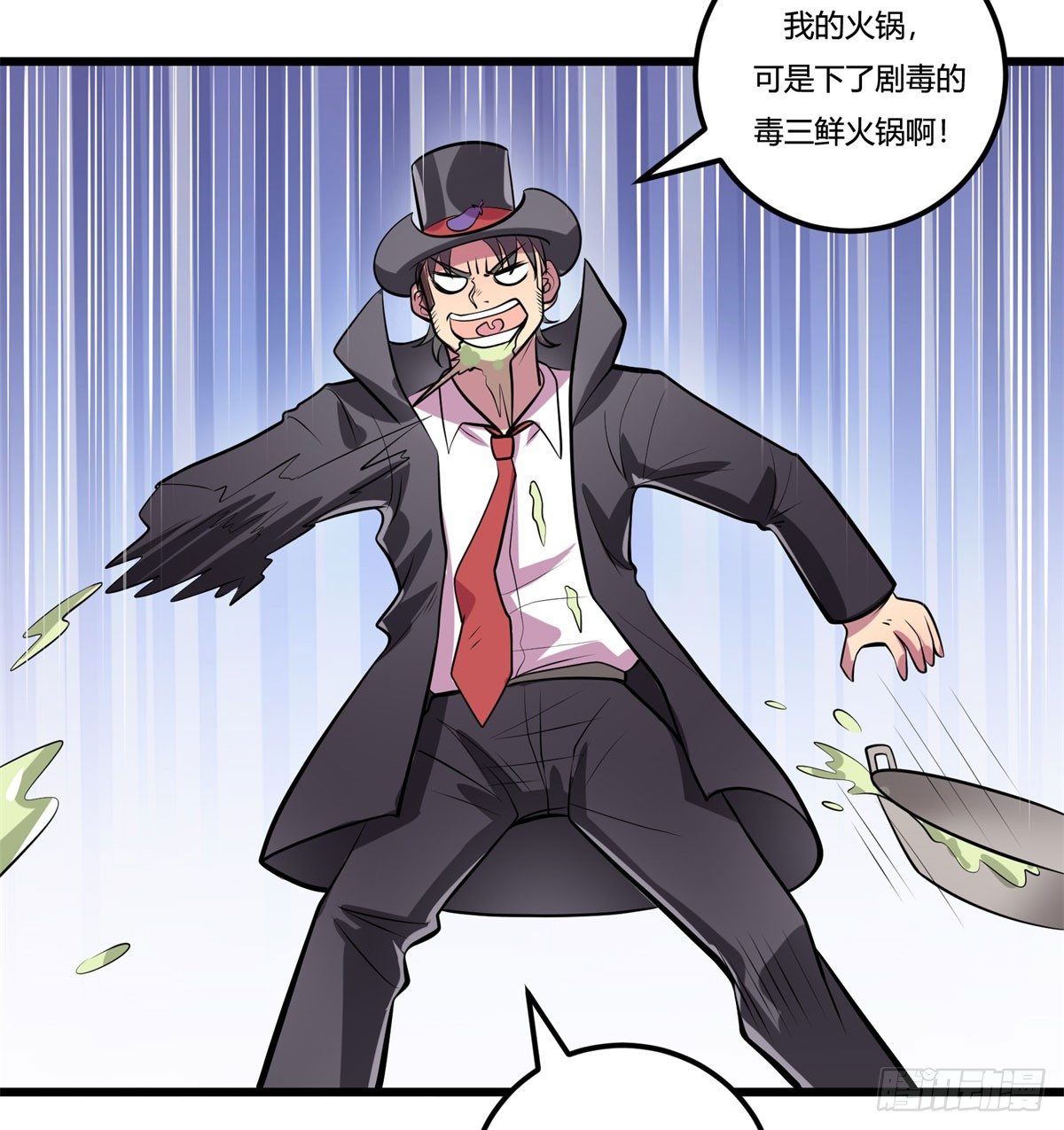 死亡俄罗斯转盘火锅（三）(1/2)-第69话