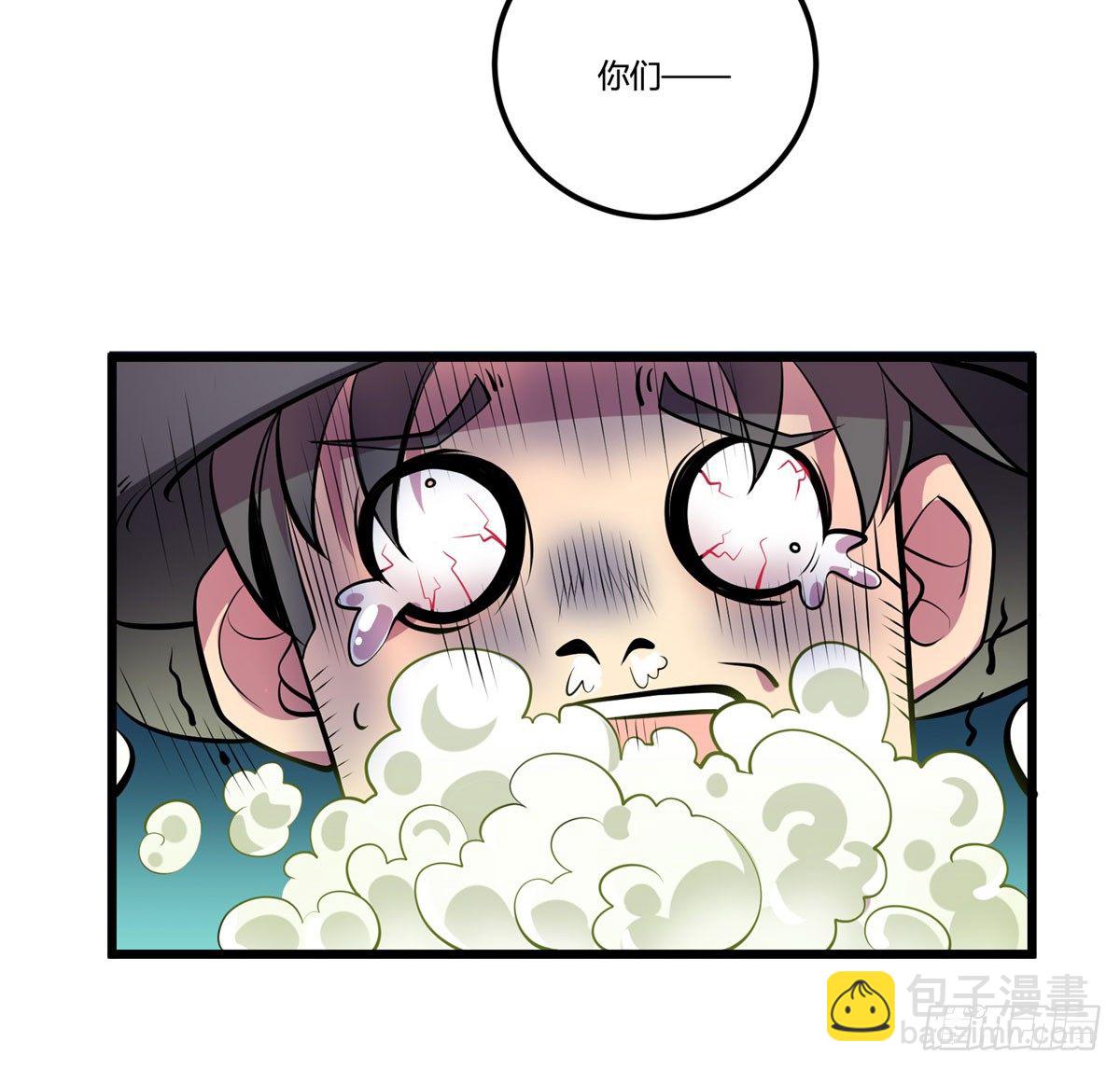 死亡俄罗斯转盘火锅（三）(1/2)-第69话