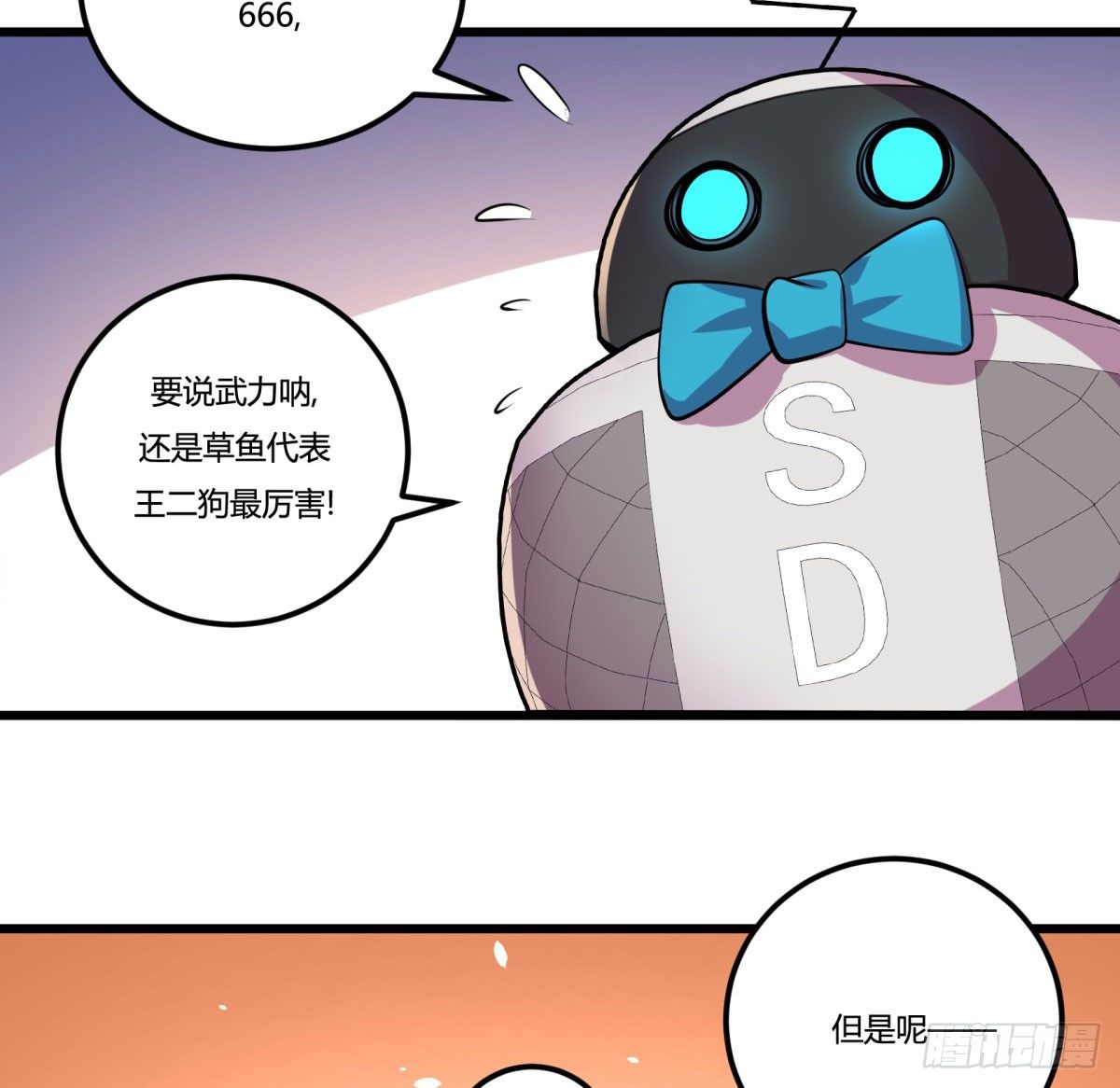 死亡俄罗斯转盘火锅（三）(1/2)-第69话