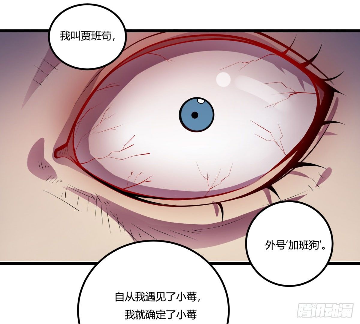 三果演義猛将傳（一）(1/2)-第71话