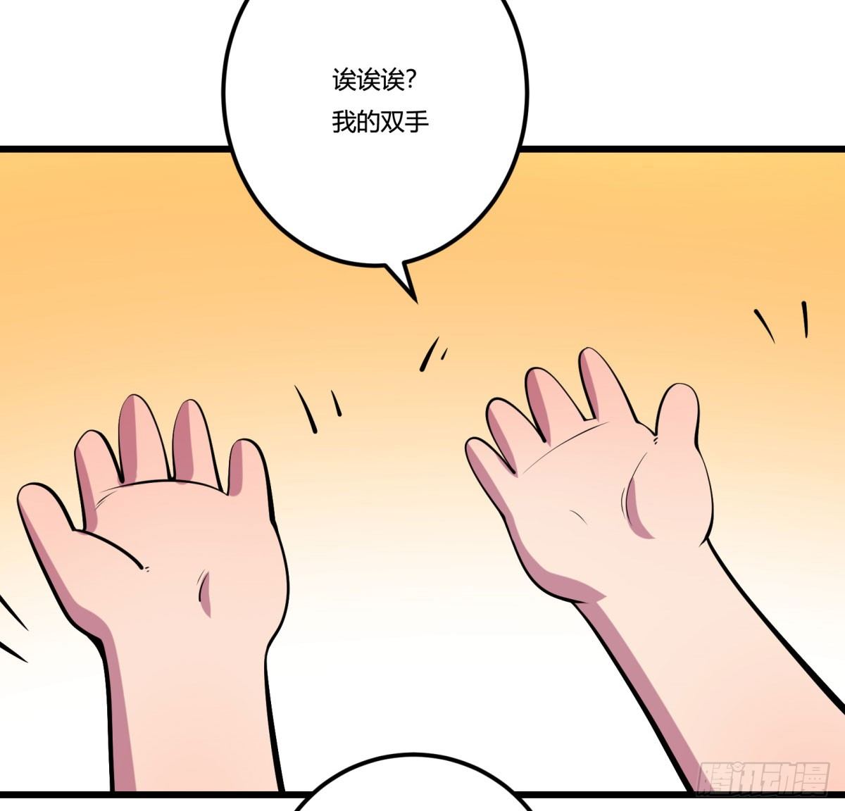 三果演義猛将傳（一）(1/2)-第71话