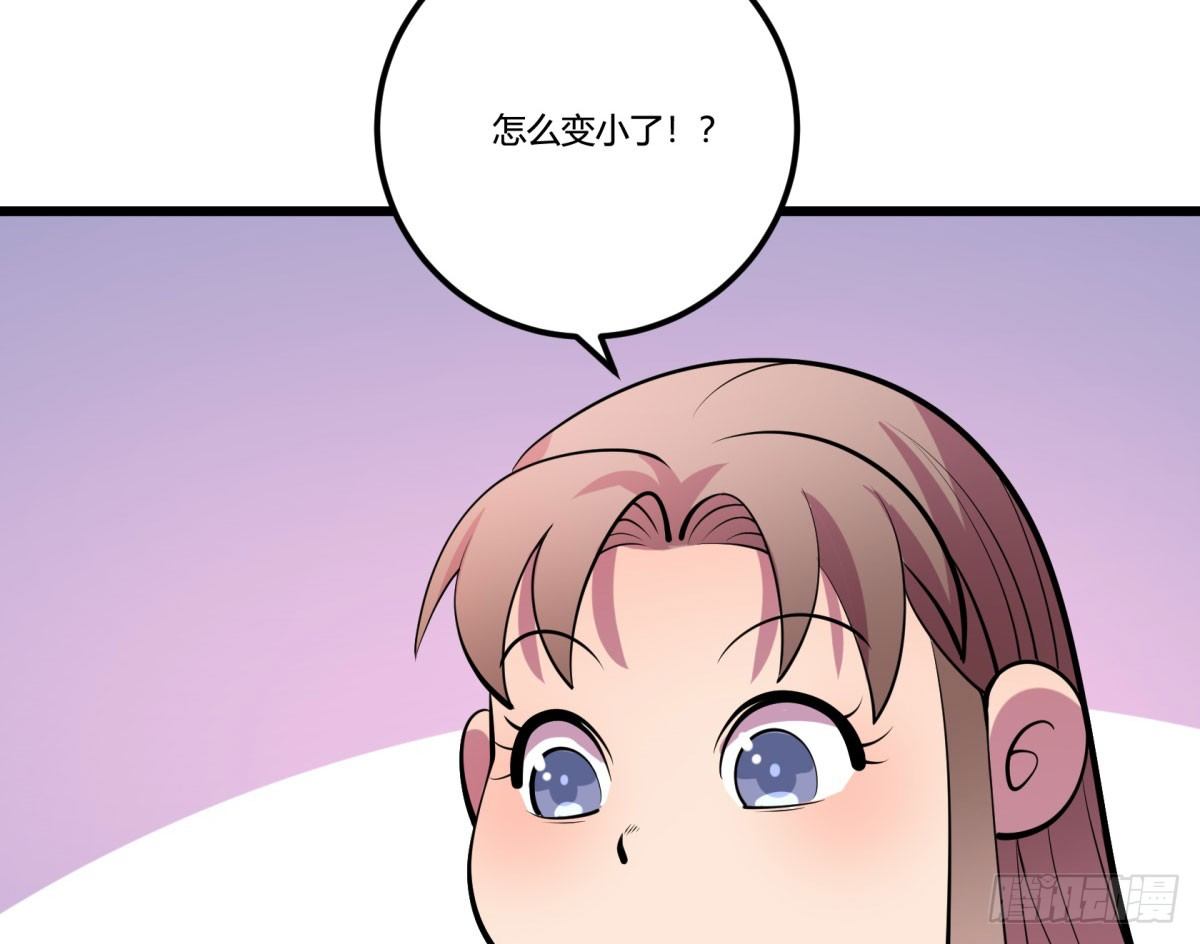 三果演義猛将傳（一）(1/2)-第71话