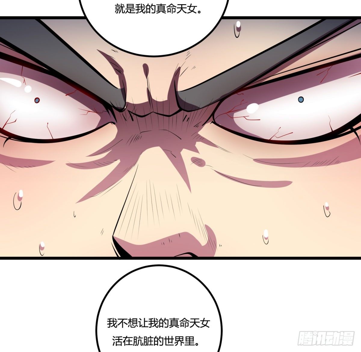 三果演義猛将傳（一）(1/2)-第71话