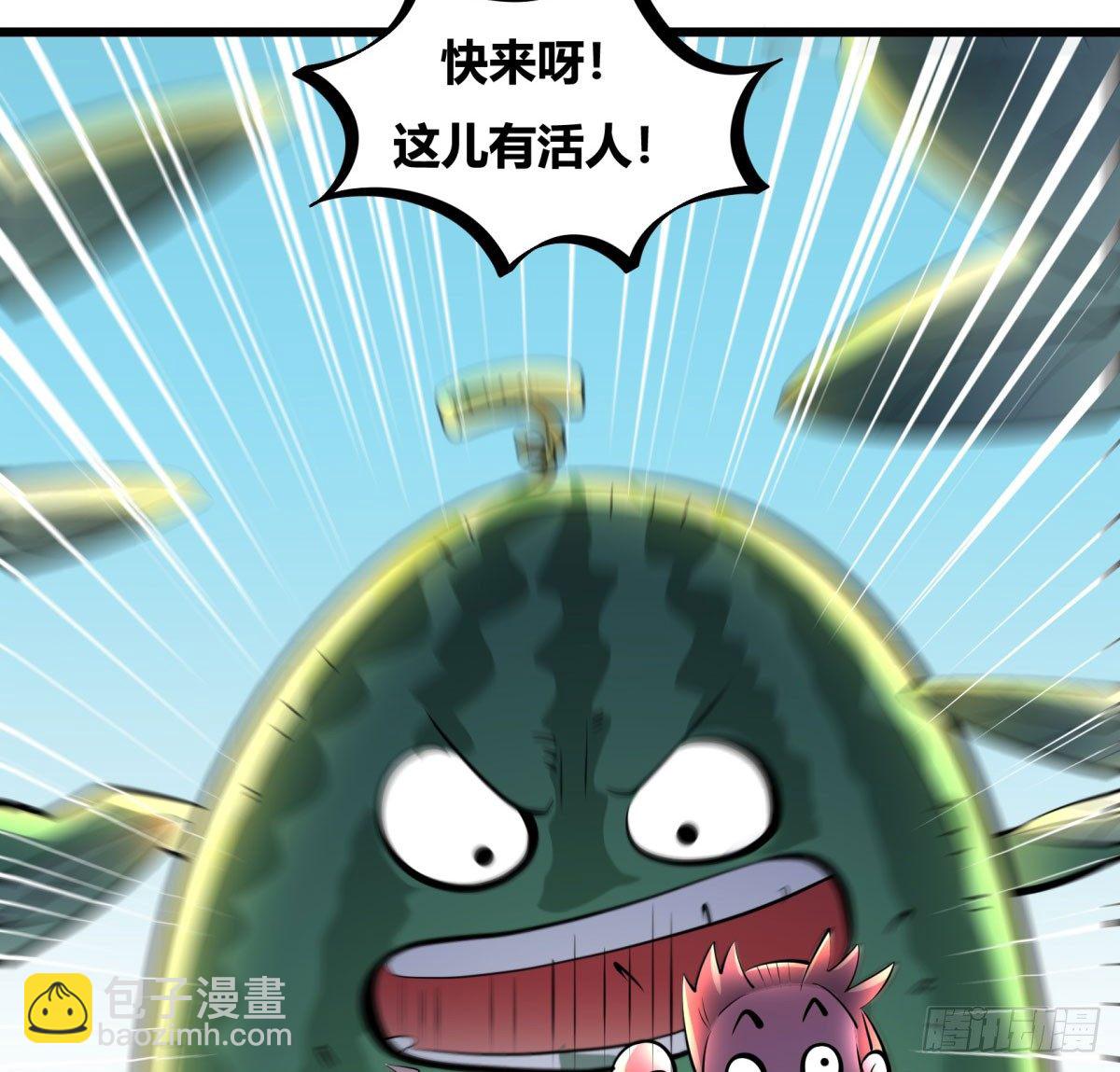 三果演義猛将傳（一）(1/2)-第71话