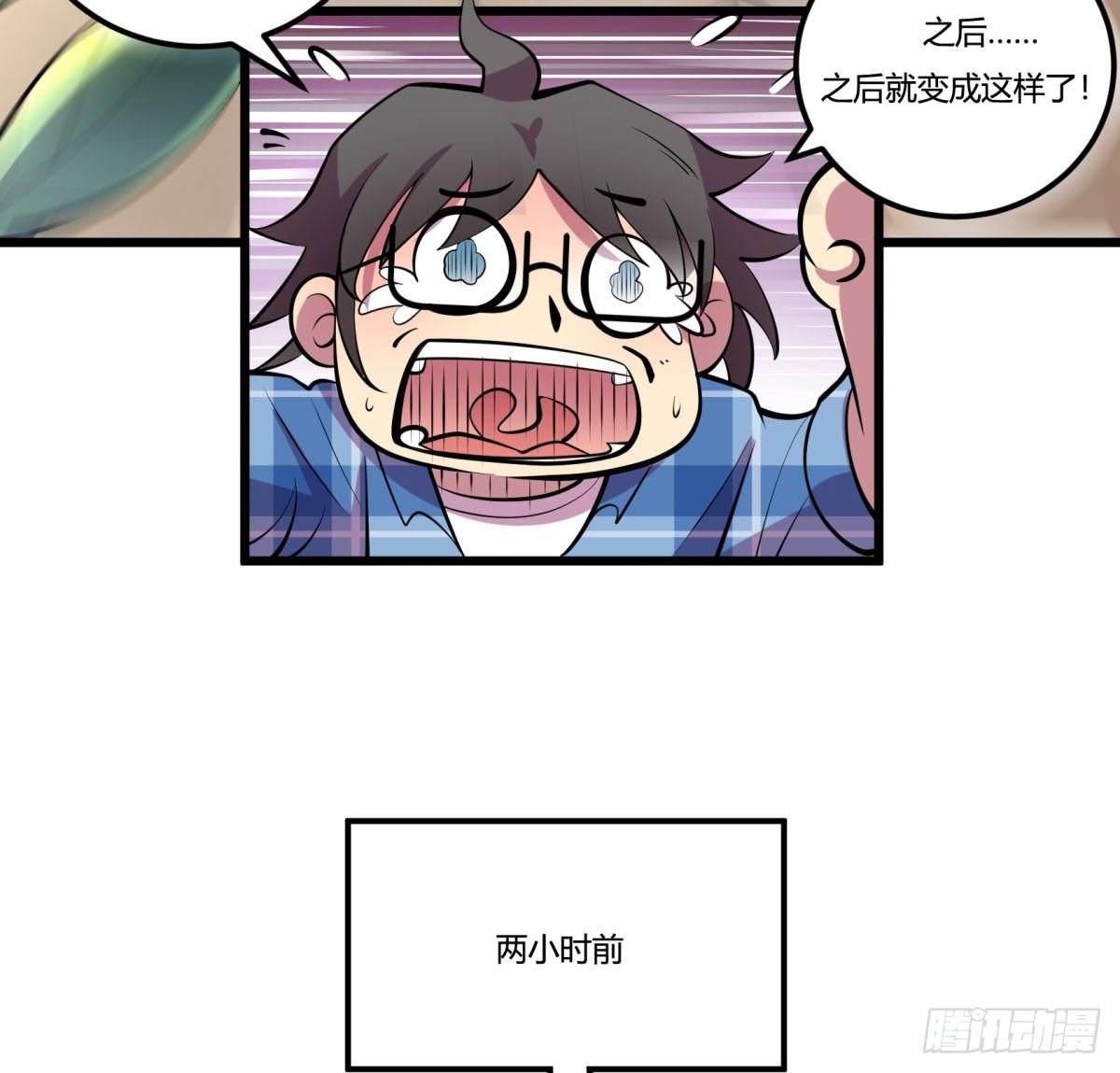 三果演義猛将傳（一）(1/2)-第71话