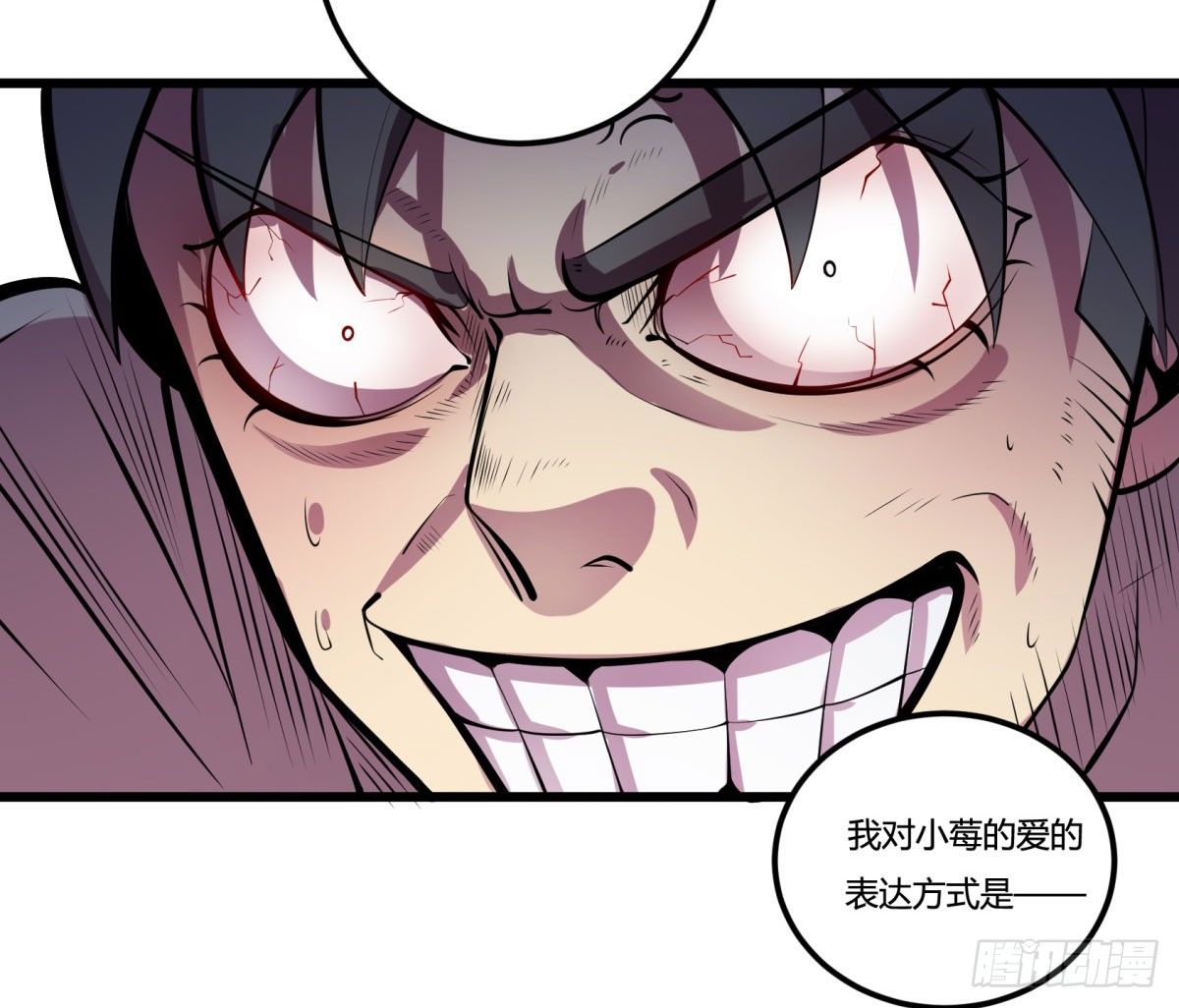 三果演義猛将傳（一）(1/2)-第71话