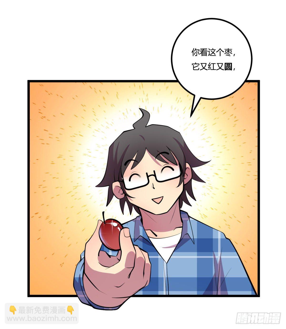 三果演義猛将傳（一）(1/2)-第71话