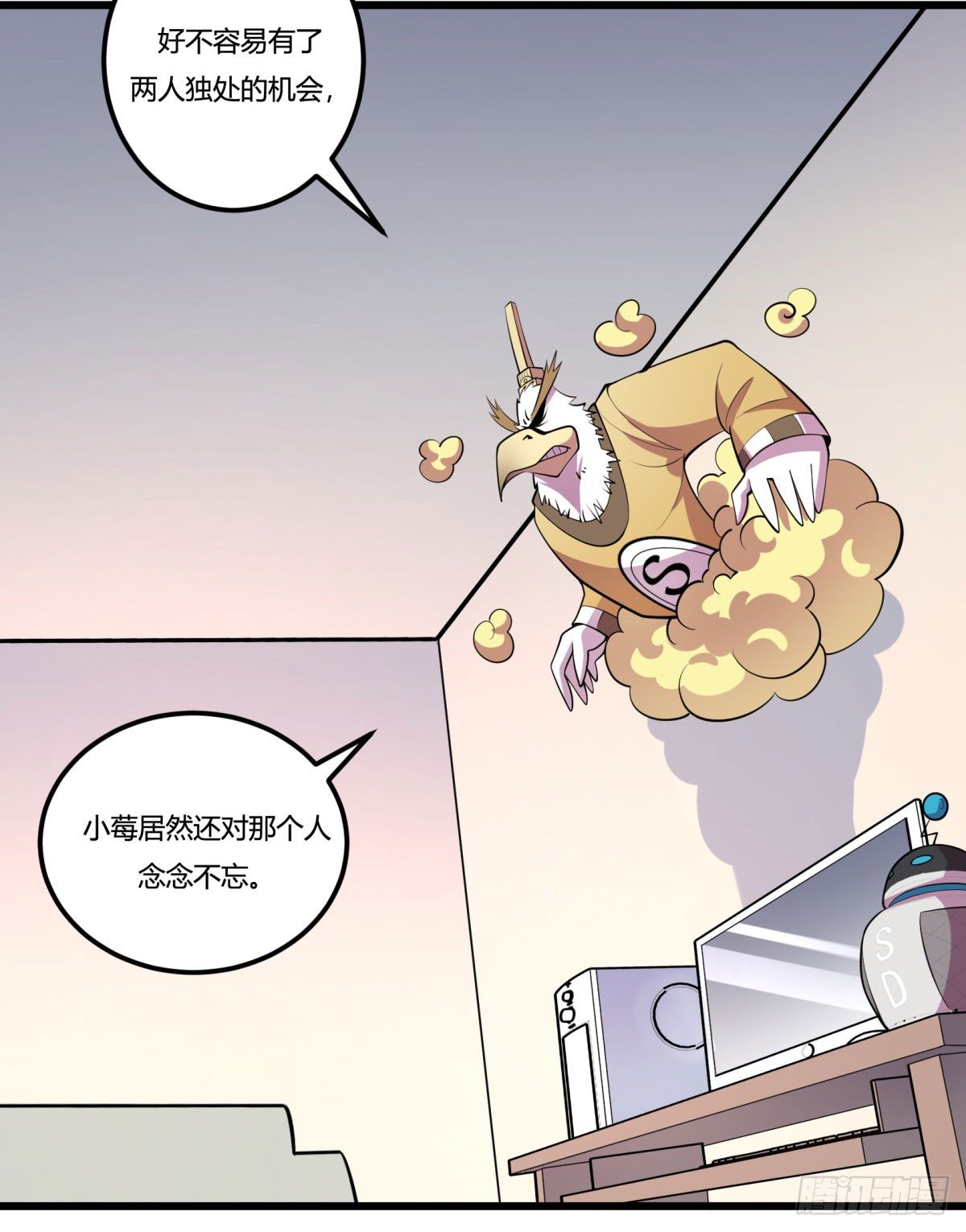 三果演義猛将傳（一）(1/2)-第71话