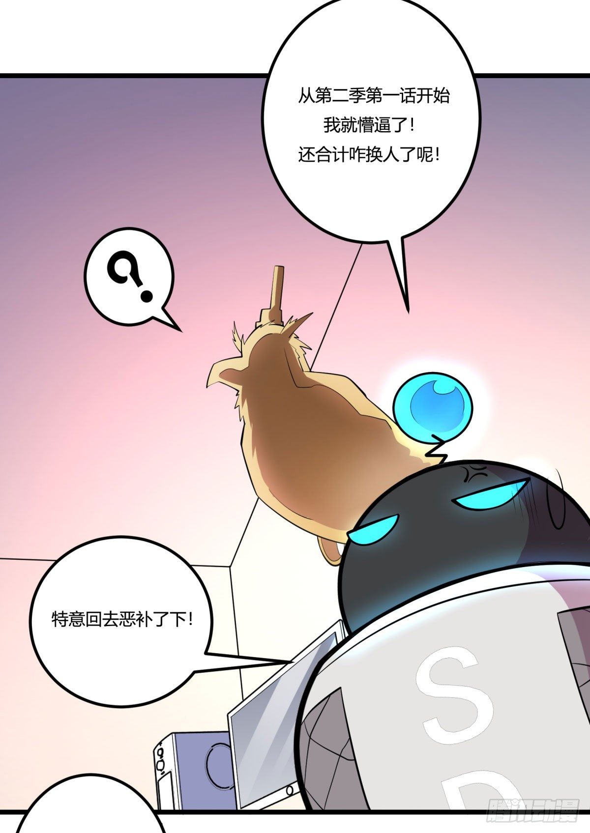 三果演義猛将傳（一）(1/2)-第71话