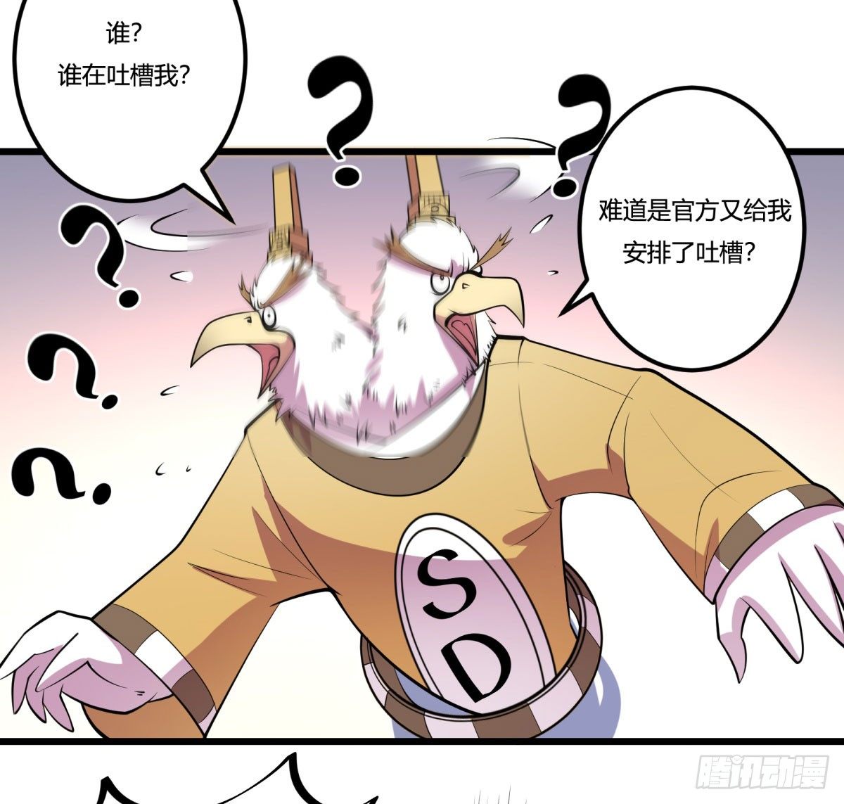 三果演義猛将傳（一）(1/2)-第71话