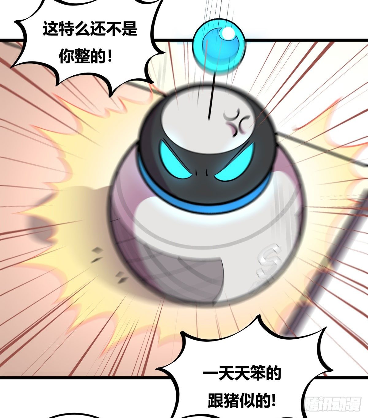 三果演義猛将傳（一）(1/2)-第71话