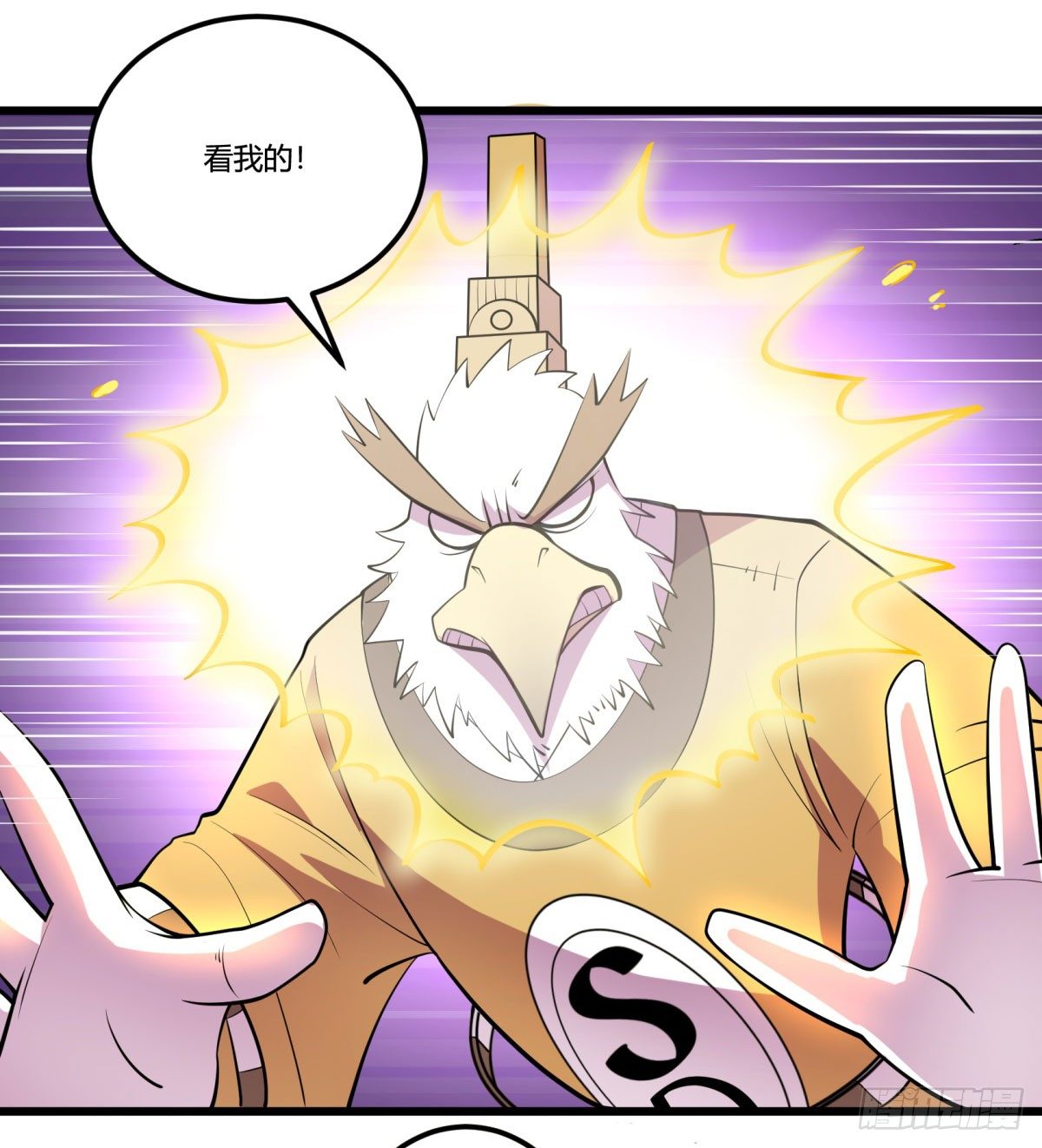 三果演義猛将傳（一）(1/2)-第71话